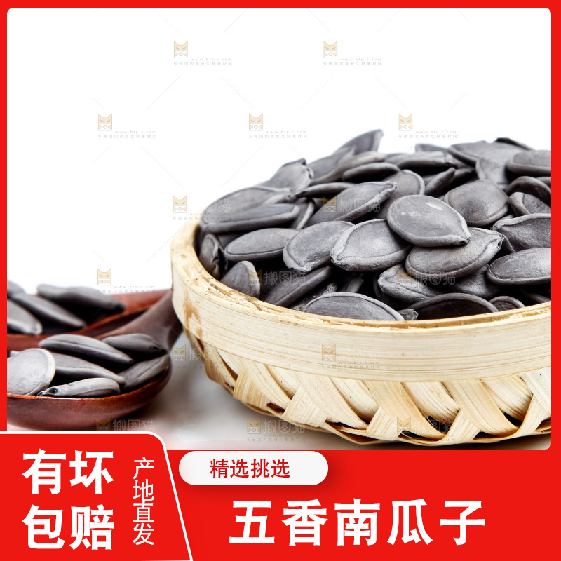 浅底上放着一筐黑金刚南瓜子