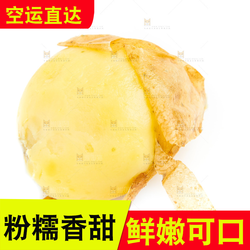 白底上放着云南黄心土豆