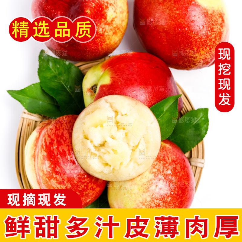 浅底上放着陕西白心油桃