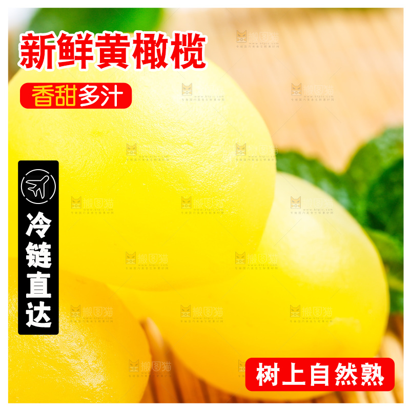 木底上放着一盘潮汕黄橄榄