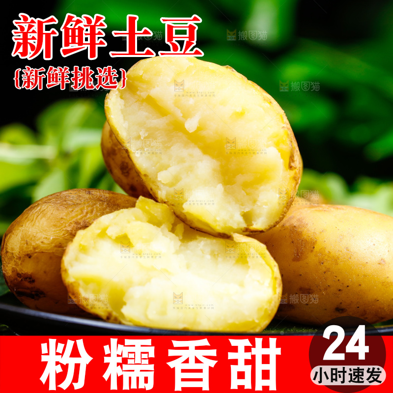 木底上放着一盘黄心土豆