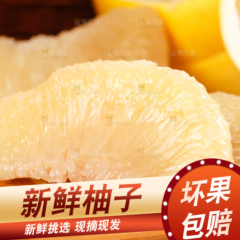 木板上放着白心柚子