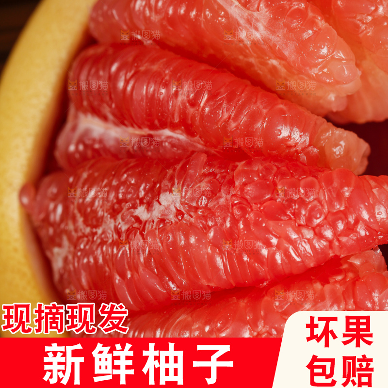 藤垫上放着红心蜜柚