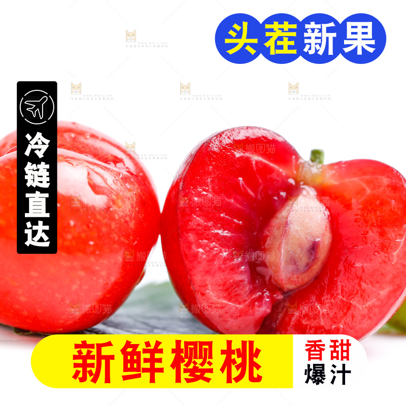 新鲜樱桃放在白底上