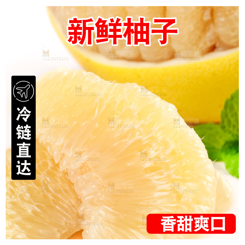 白底上的白心蜜柚