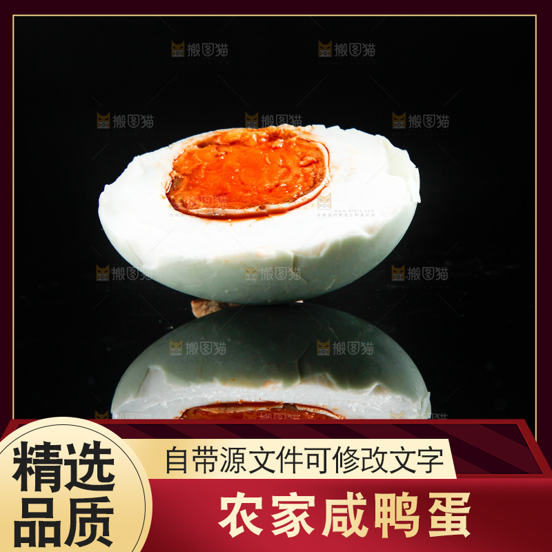 黑底上放着高邮咸鸭蛋