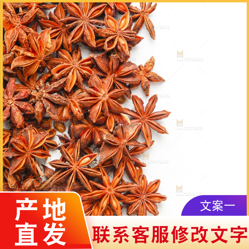 白底上的八角