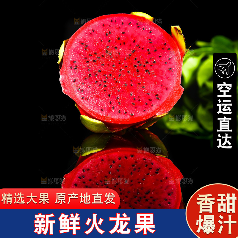 黑底上放着切开的红心火龙果