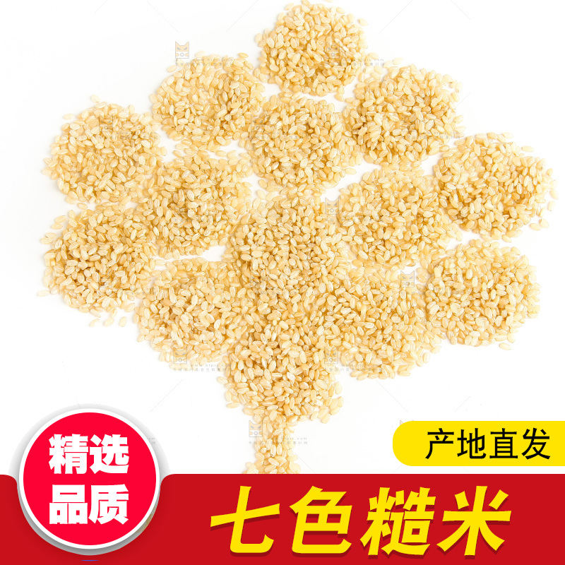 白底上的糙米