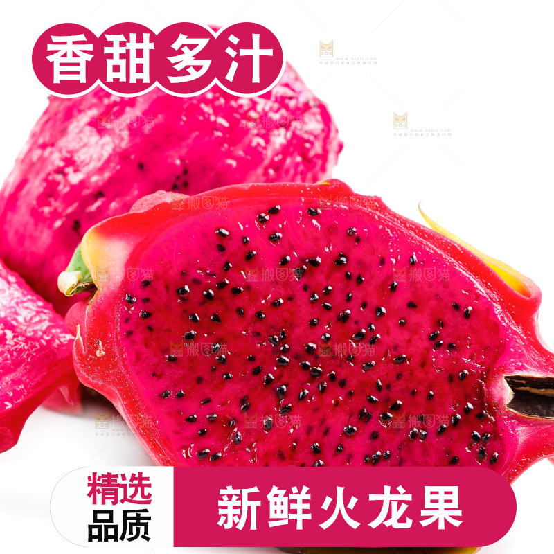 白底上放着红心火龙果切块