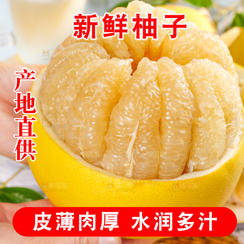 手上拿着白心蜜柚