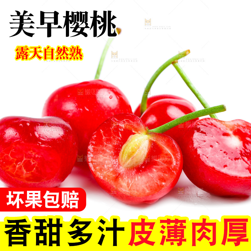 新鲜樱桃放在白底上