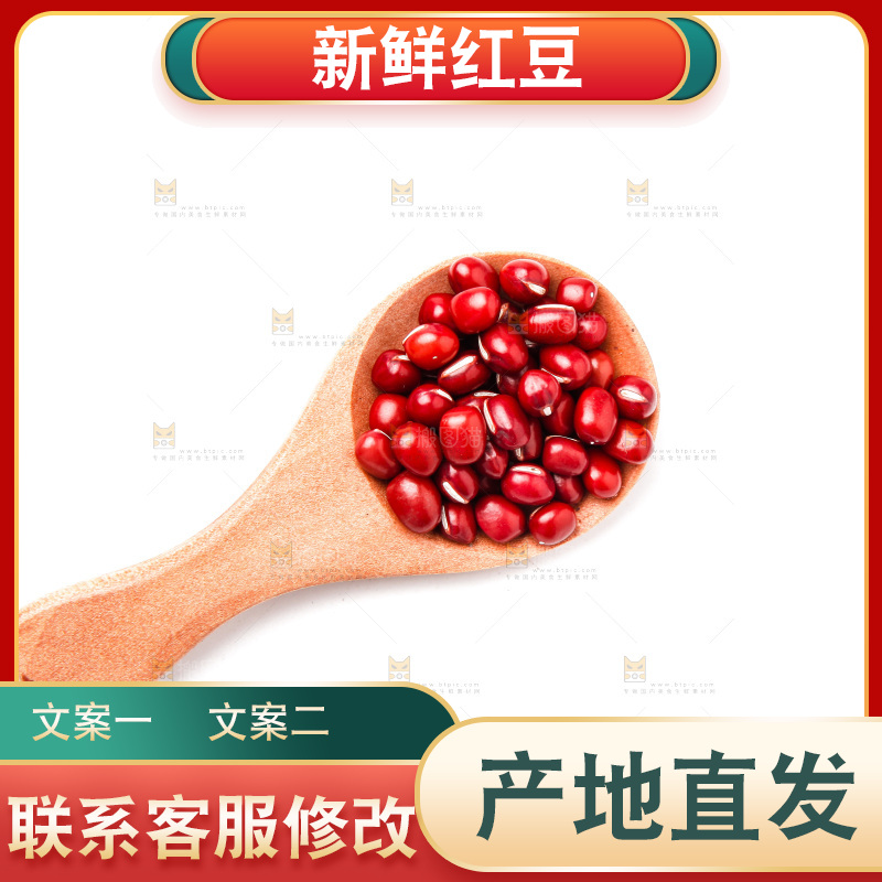 勺子里装着东北红小豆