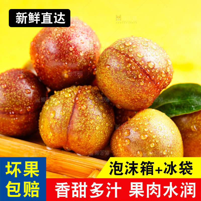 木盘里装着红肉三华李