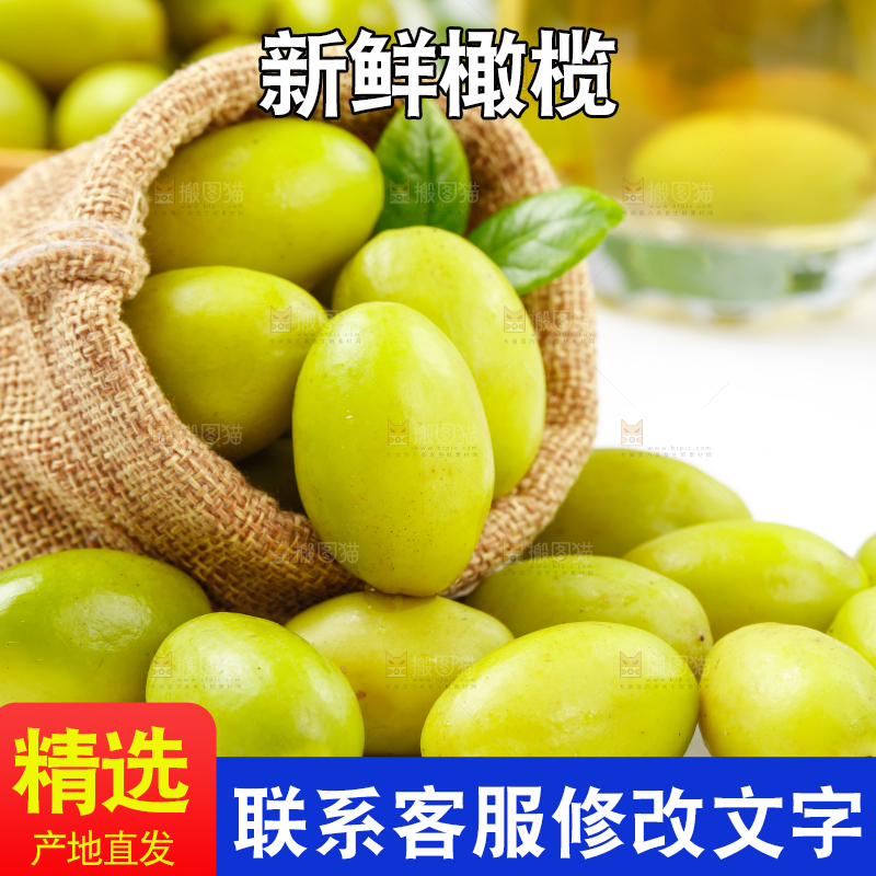 袋子里的新鲜橄榄