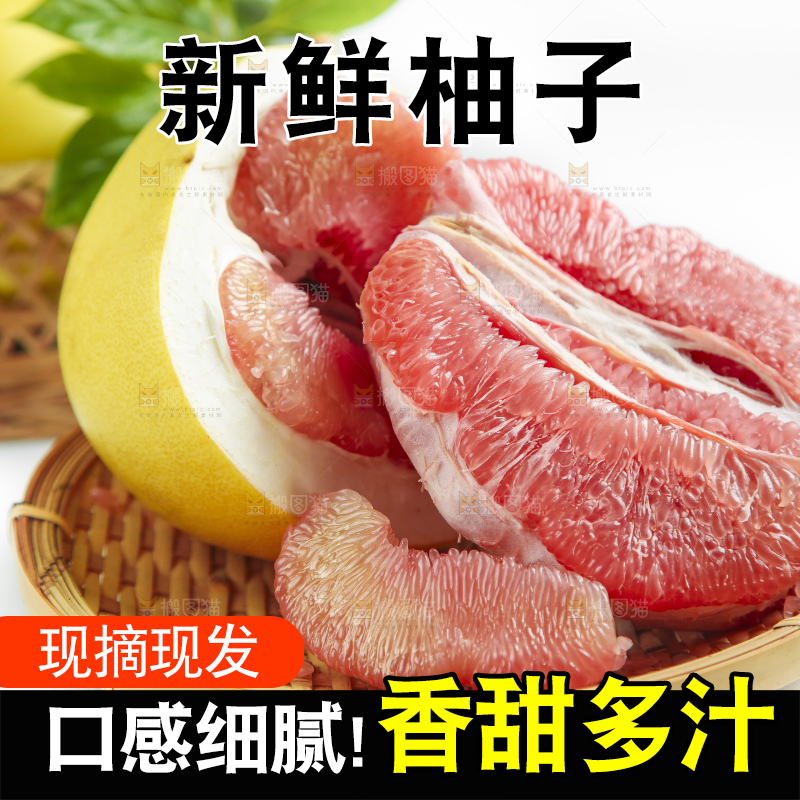 白底上的蜜柚