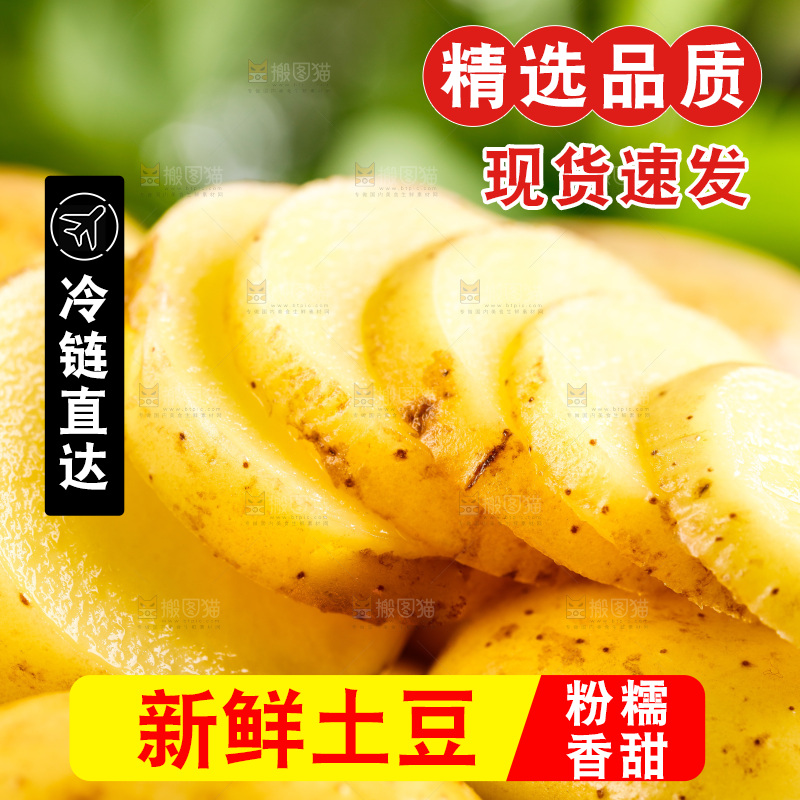 浅底上放着云南黄心土豆
