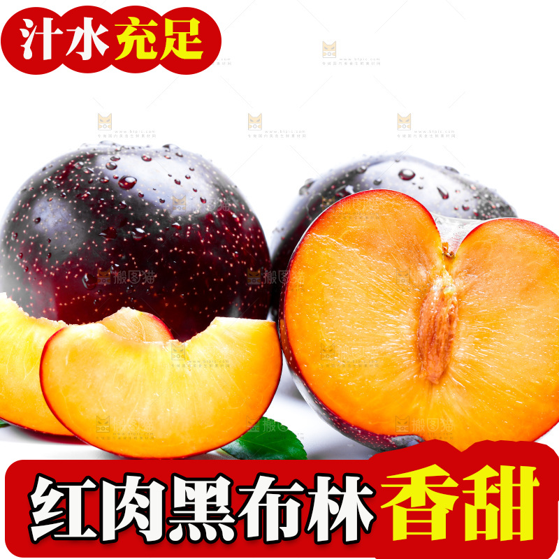 白底上的放着切开的陕西黑布林