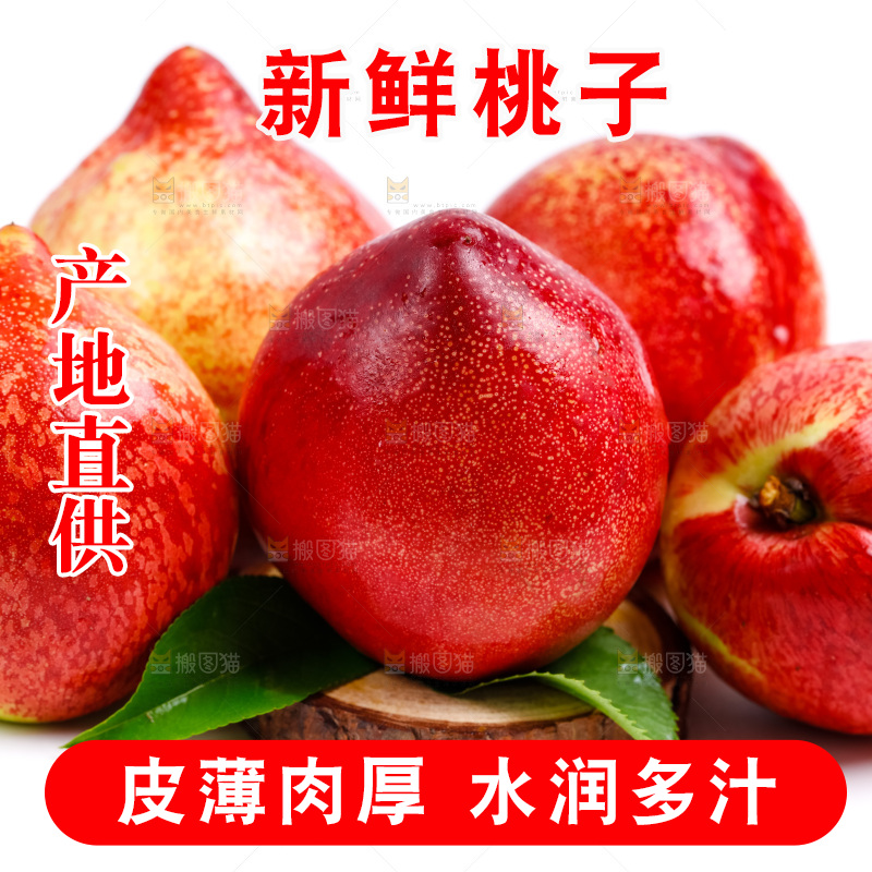 新鲜油桃放在白底上