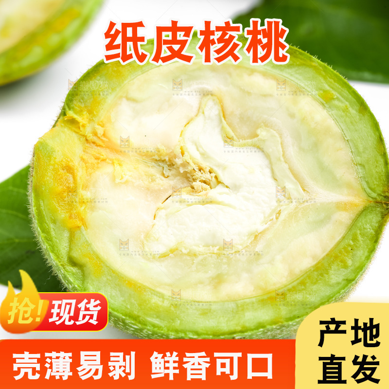 白底上放着新鲜青核桃
