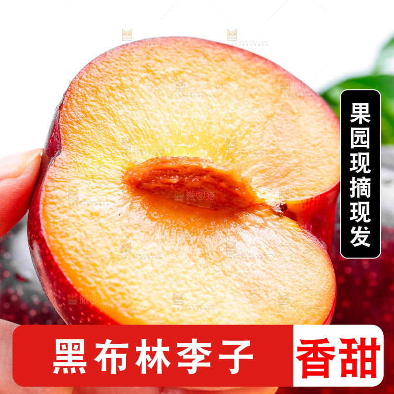 黄肉黑布林放在浅底上