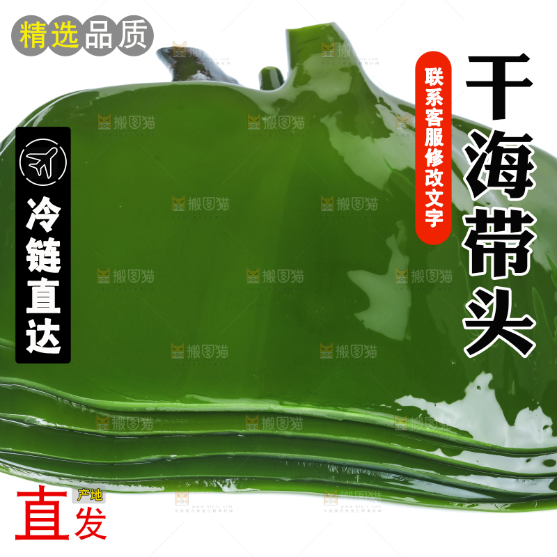 白底上摆放着海带头