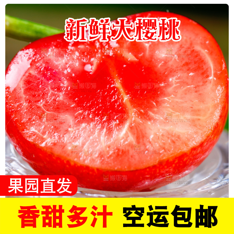 深底上放着烟台樱桃