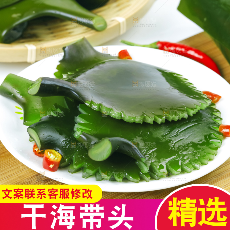 碟子里装着新鲜海带