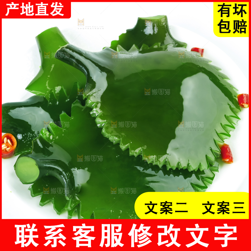 碟子里装着新鲜海带