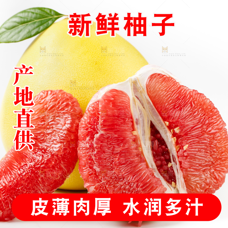 白底上一堆海南红心蜜柚