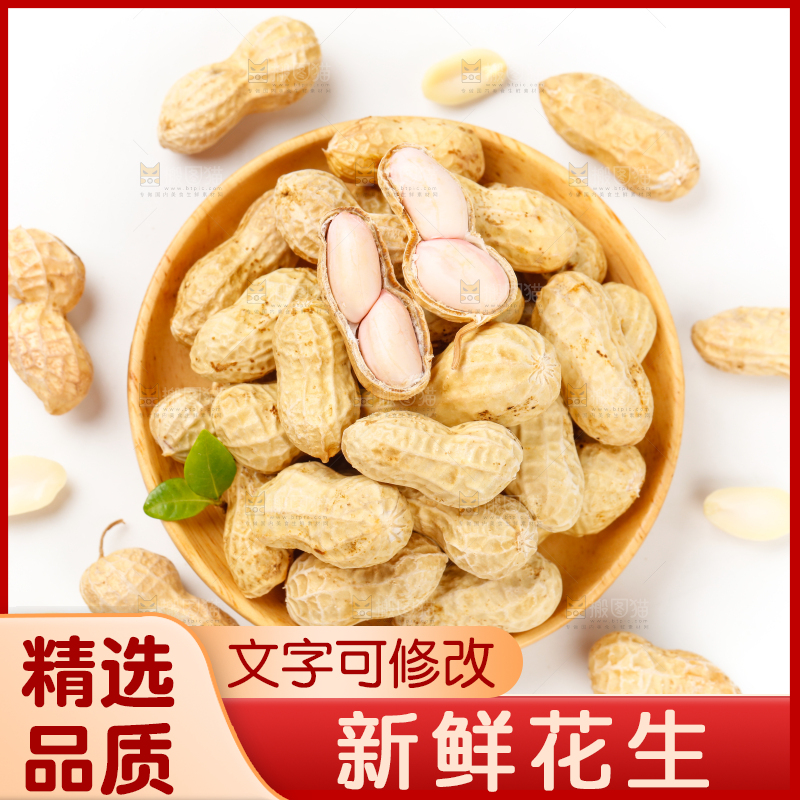 白底上盘子里的生花生
