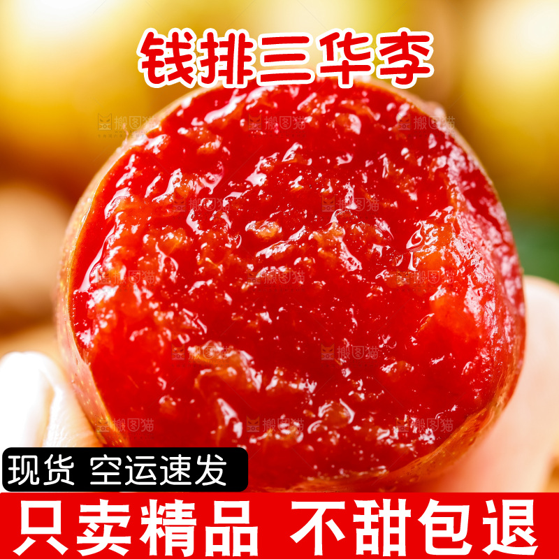 手里拿着李子