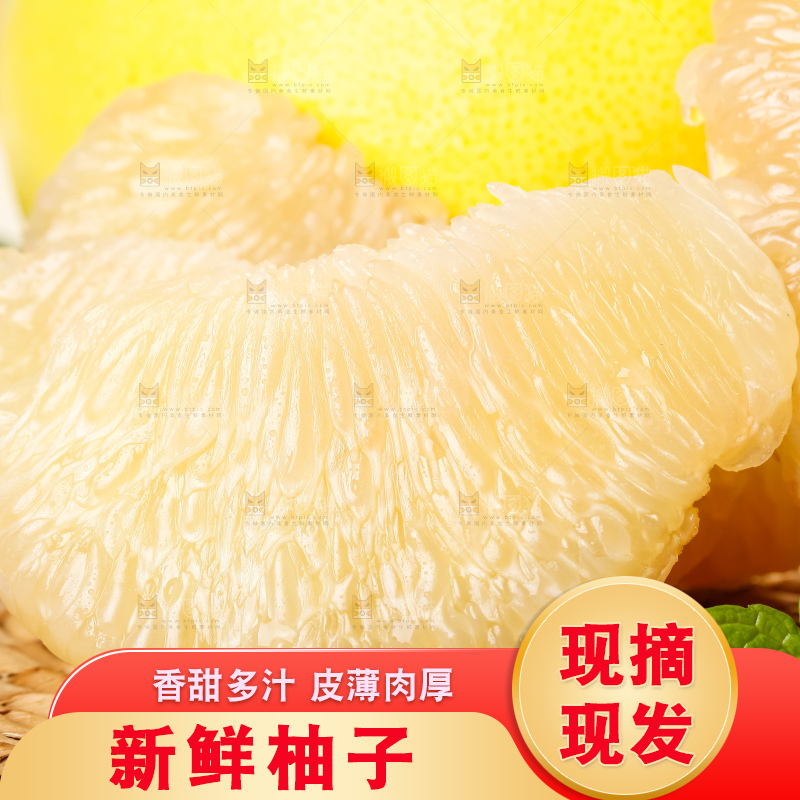垫子上放着白心蜜柚