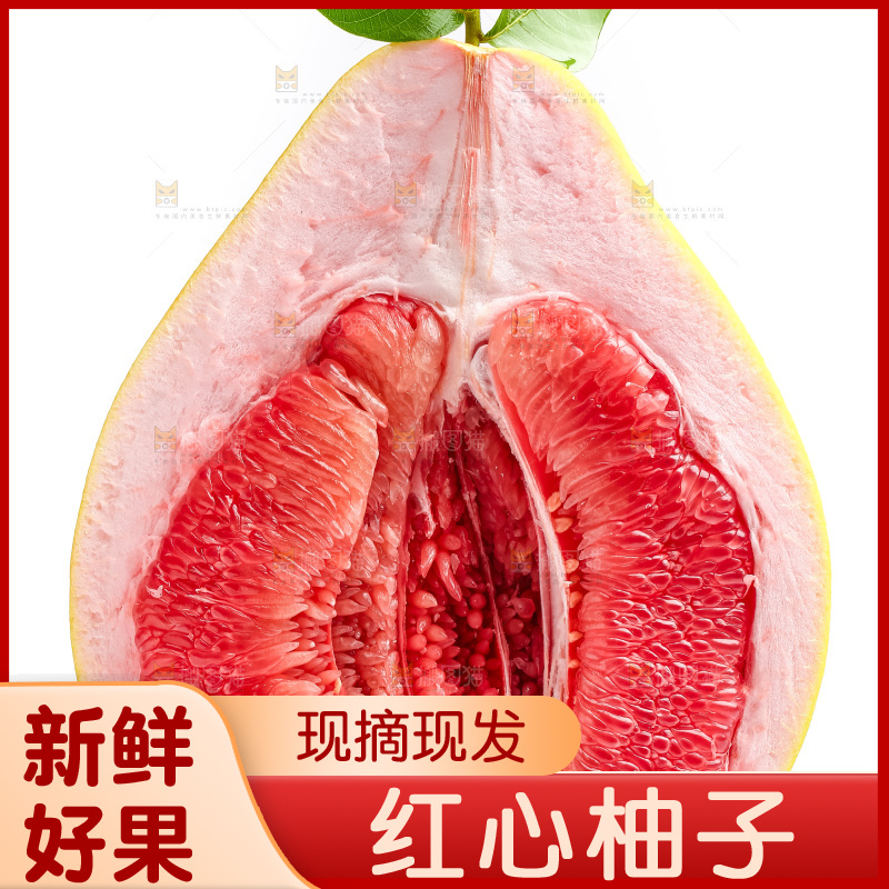 白底上放着红心柚子