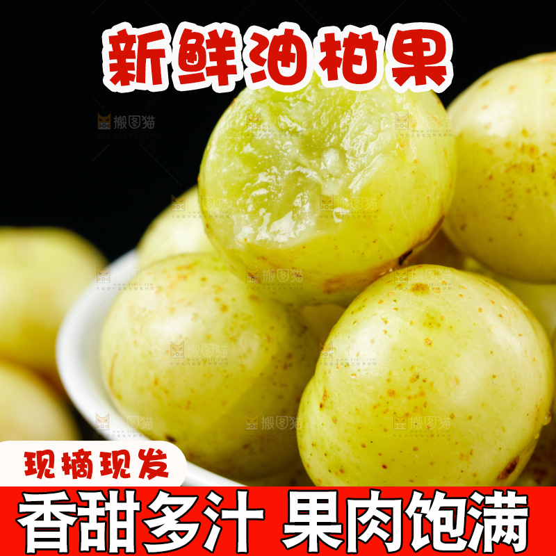 碟子里的潮汕油甘果