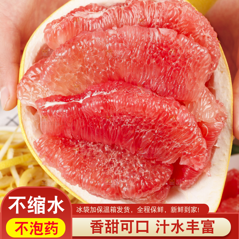 手上端着福建平和红肉蜜柚
