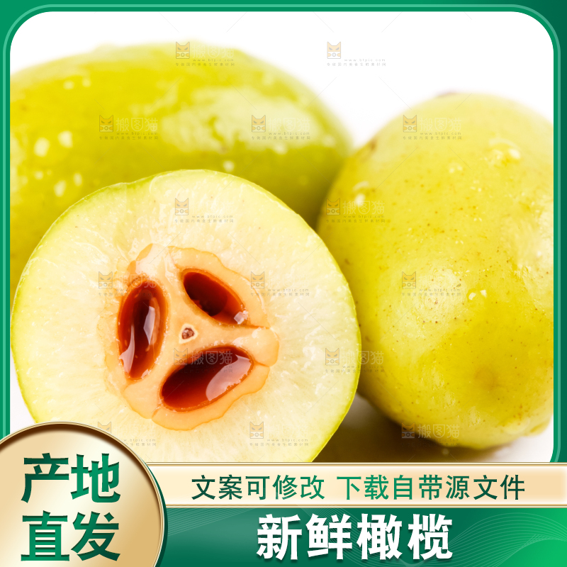 白底上放着橄榄