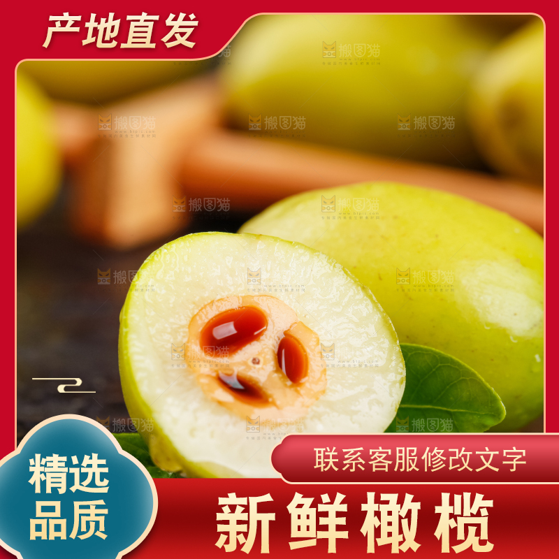 深底上放着一堆广东特产黄橄榄