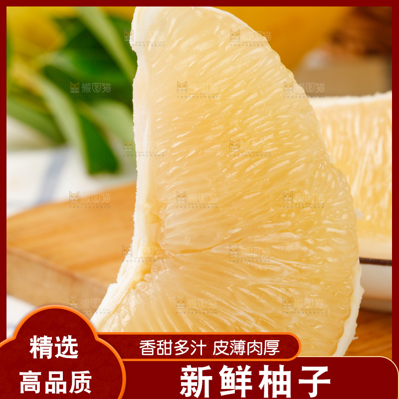 木底上的白肉蜜柚