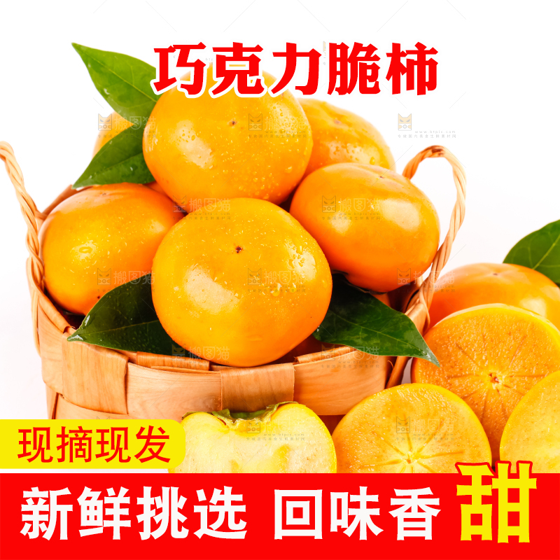 白底上放着一堆新鲜脆柿子
