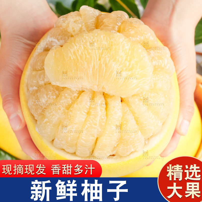 手上拿着白心蜜柚
