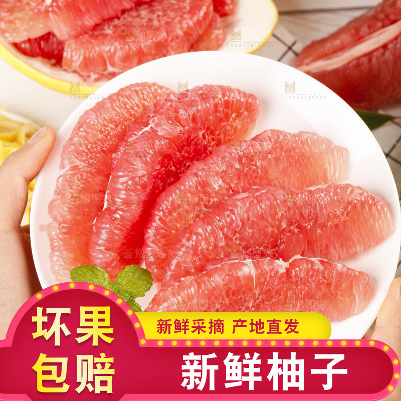 手上端着福建平和红肉蜜柚