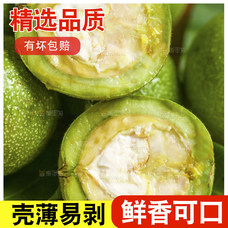 碟子里装着青核桃