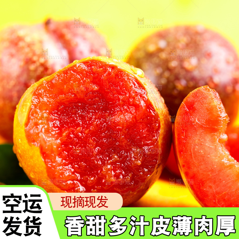 浅底上的红心李子
