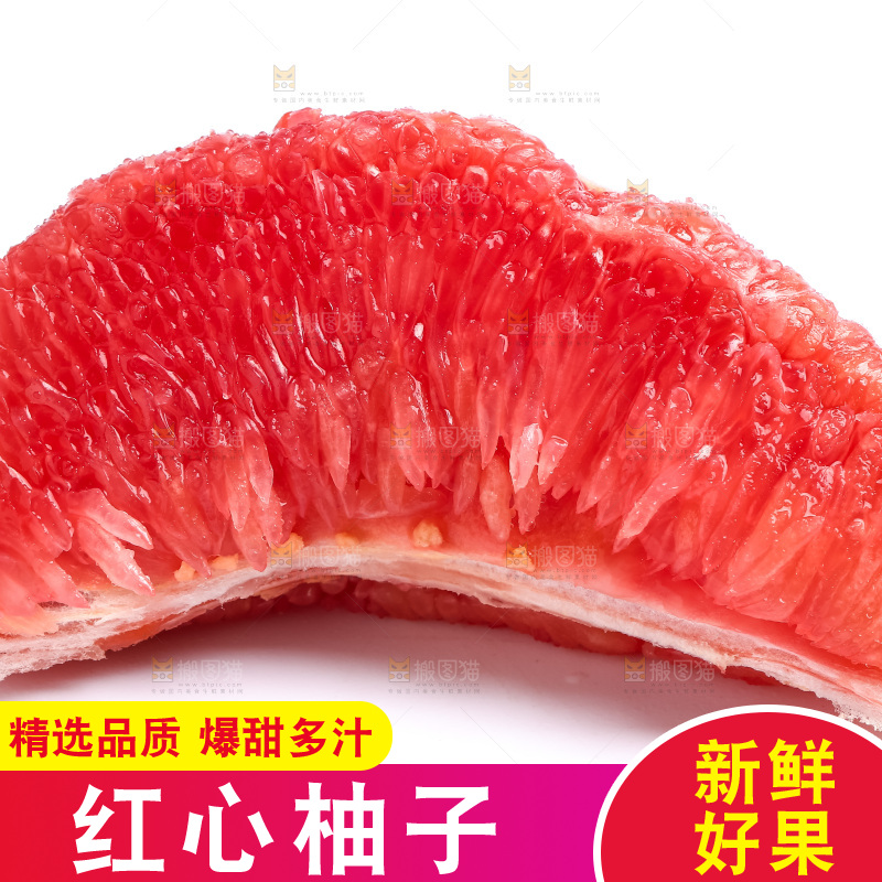 白底上放着红心柚子