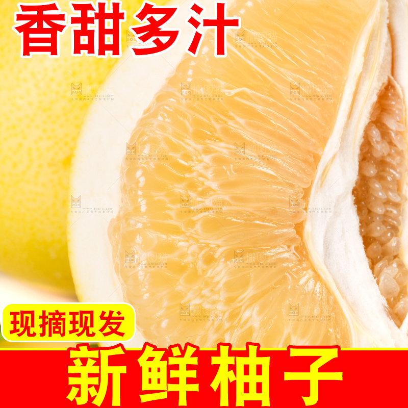 白底上的白心蜜柚