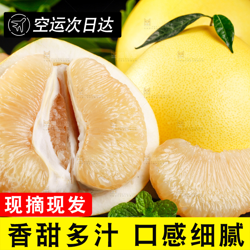 深底上的文旦蜜柚