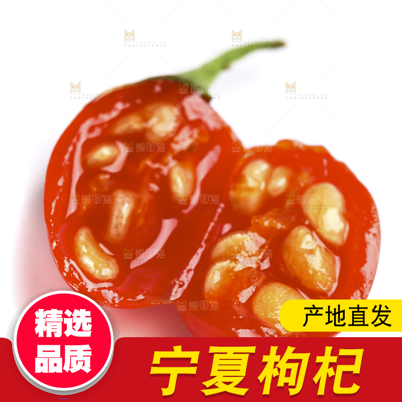 白底上摆放着新鲜红枸杞