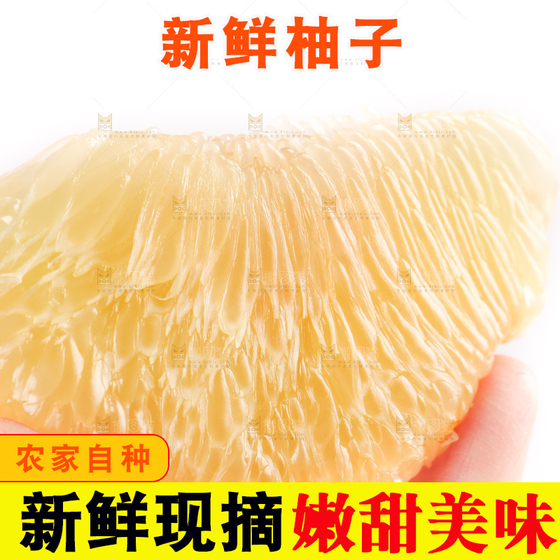 白底上的白心蜜柚