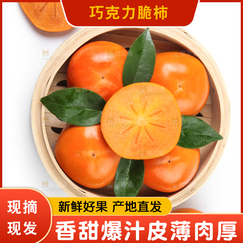 白底上放着一堆硬柿子